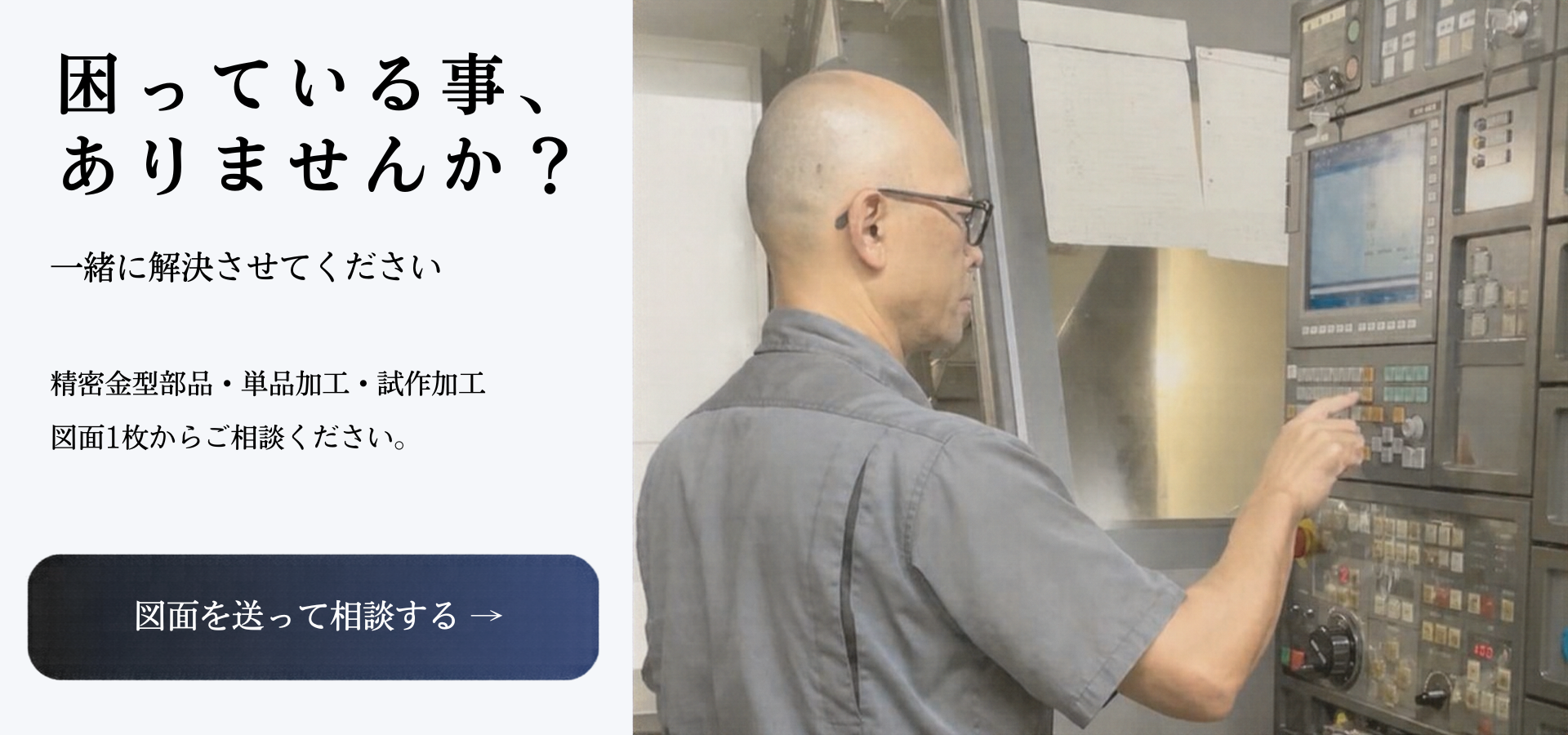 奥千工舎トップメッセージ