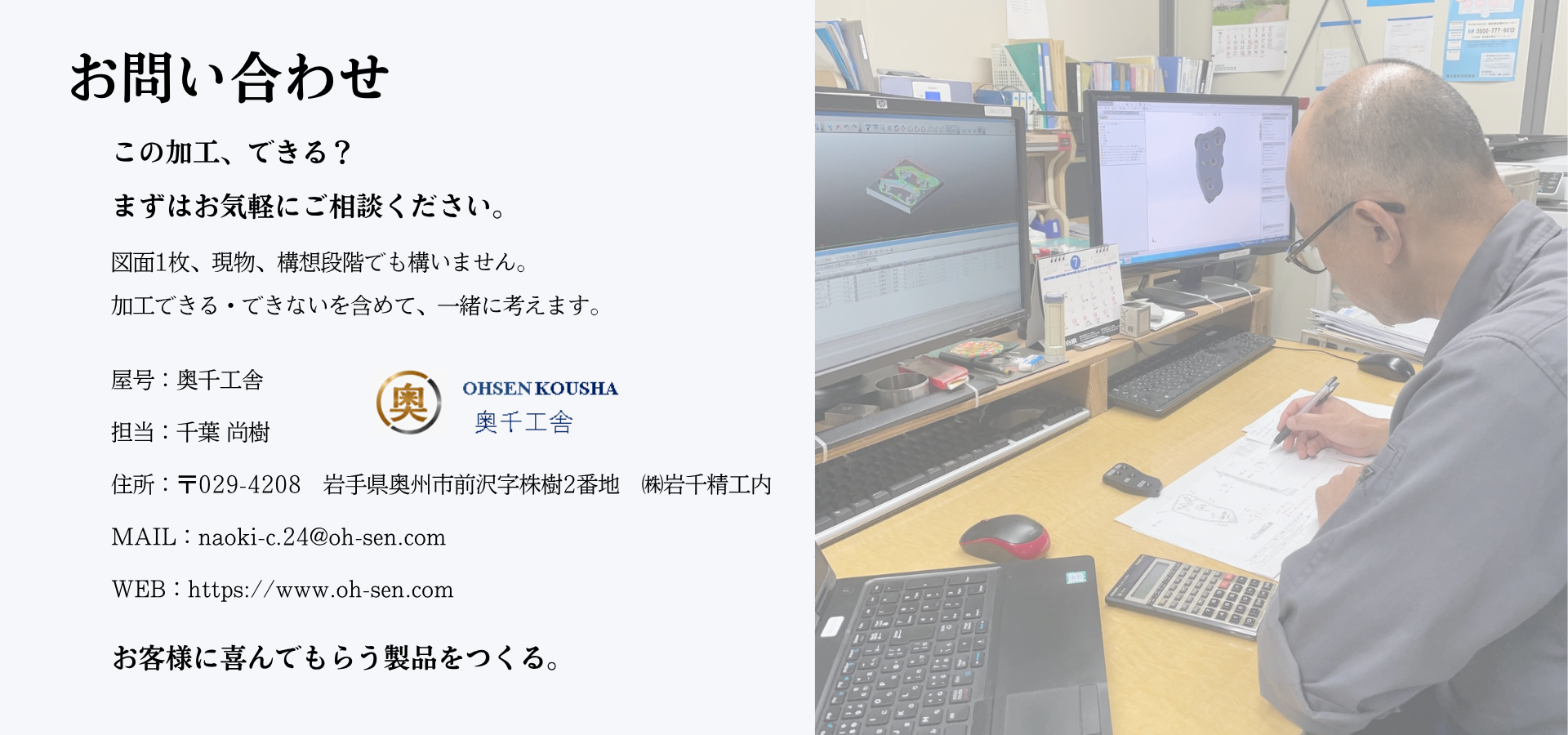 お問い合わせ