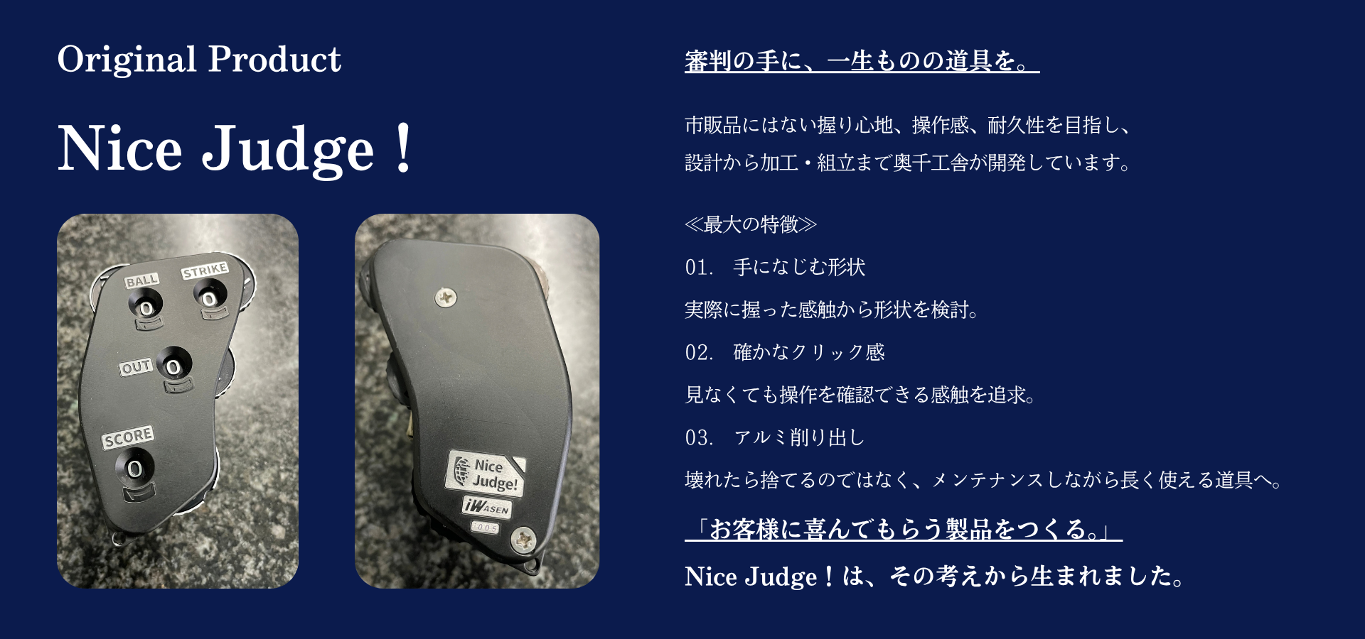 加工する前に考える