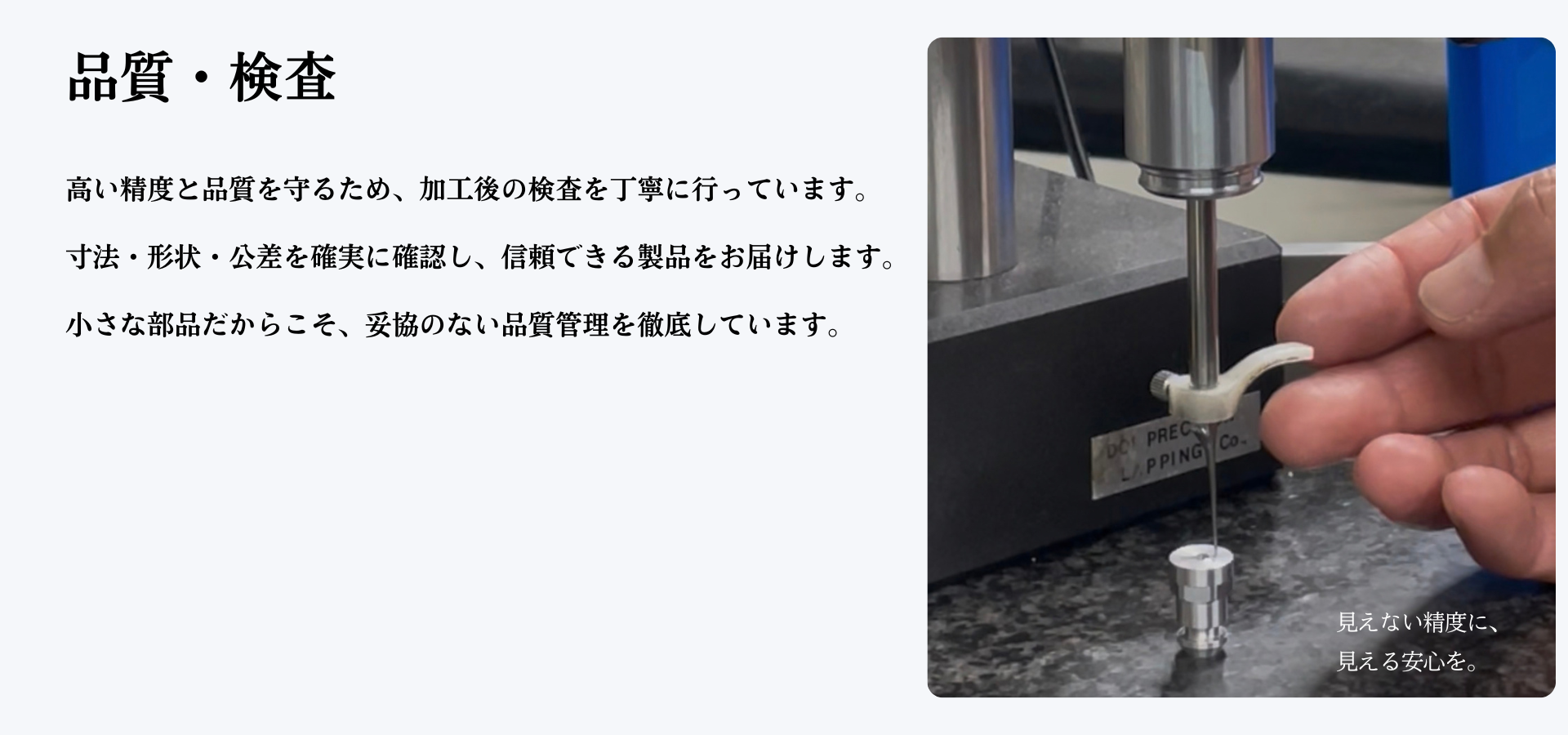 設備紹介
